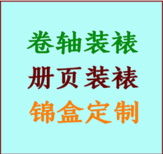 南谯书画装裱公司南谯册页装裱南谯装裱店位置南谯批量装裱公司